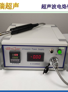 超声波涂铟机 55khz超声波电烙铁 铟丝焊接机 手持超声波电烙铁