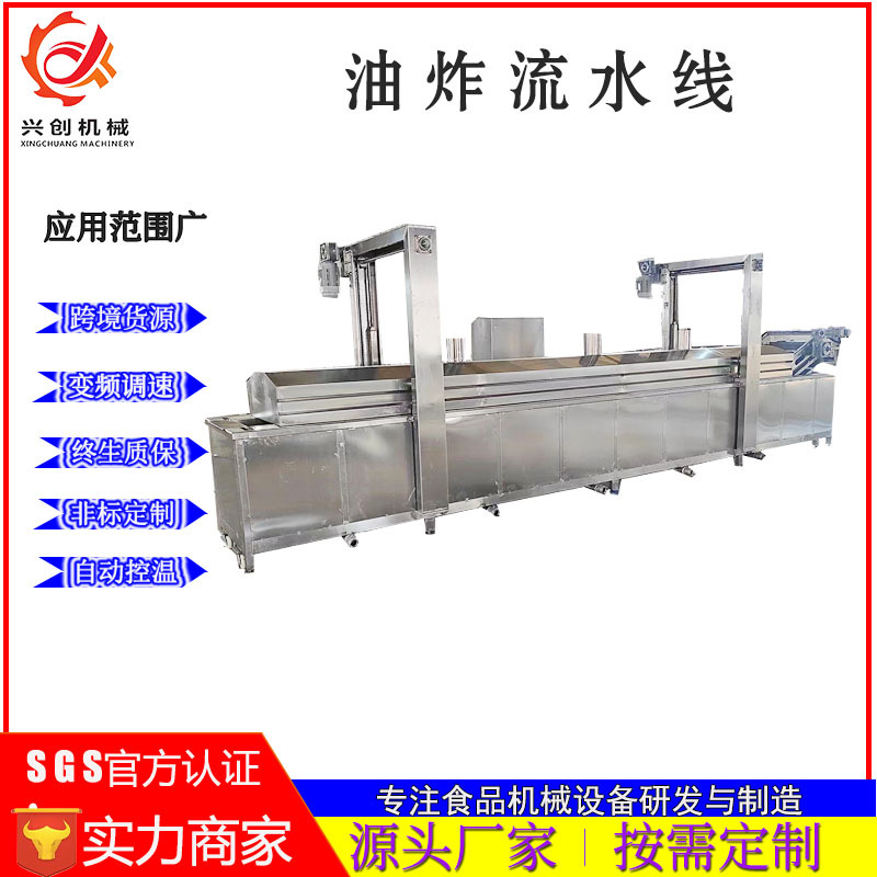 油炸膨化妙脆角生产线 黄金角锅巴油炸加工设备 油炸甜甜圈流水线