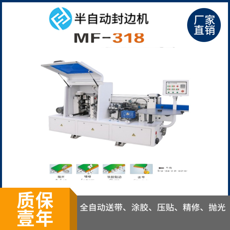 半自动封边机送带、涂胶、压贴、精修、抛光木皮PVC带开槽贴边机