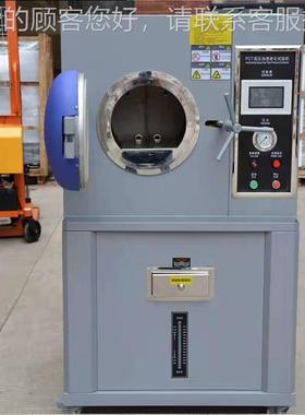 PPCT高温CT加速老化验机P、CT试验机、高温高试压速老化试验箱高