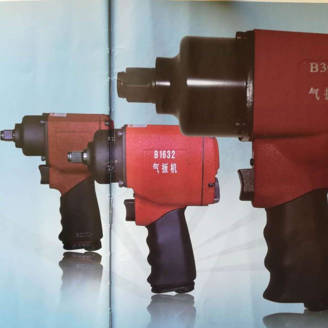 气扳机 中航企业前哨宇航牌B1231B1632