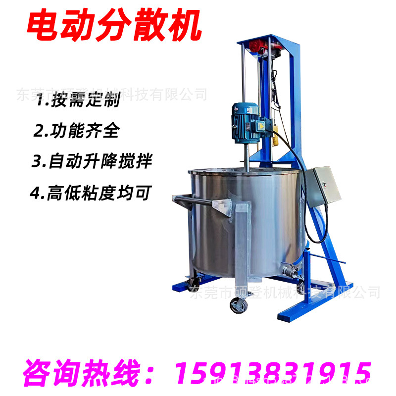 实验室小型分散机 电动升降搅拌机 家用涂料搅拌机 简易分散机