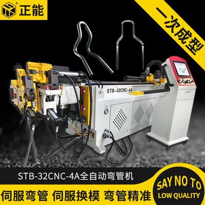 STB-32CNC-4A全自动弯管机数控弯管机全自动不锈钢钢管折弯机自动