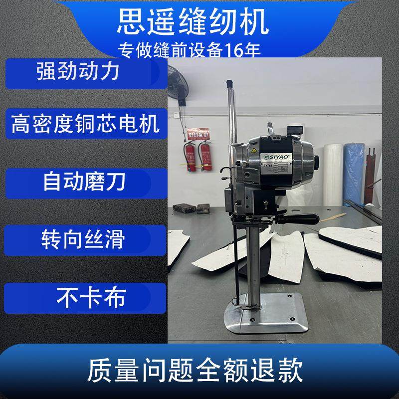 直刀裁剪机手持立式电剪刀断布机全自动磨刀切布机服装裁布机电脑