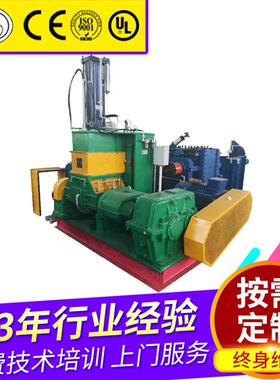 加压式捏炼机翻转式橡胶捏炼机橡塑双辊捏炼机11L下落式捏炼机