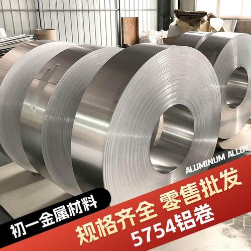 热轧3003H14H24铝卷铝板3003o态铝带机壳铝片