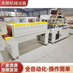 包装 机推荐 机 机4020收缩机泡沫箱纸箱包装 L型封切机热收缩膜包装