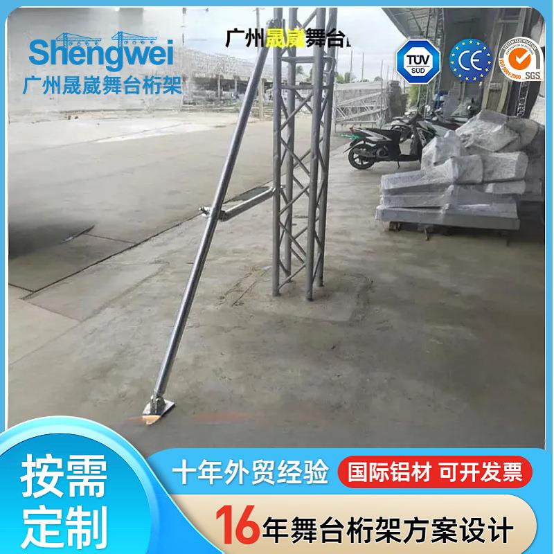 斜支撑桁架设备立柱支撑灯光架配件铝合金桁架舞台架子展truss