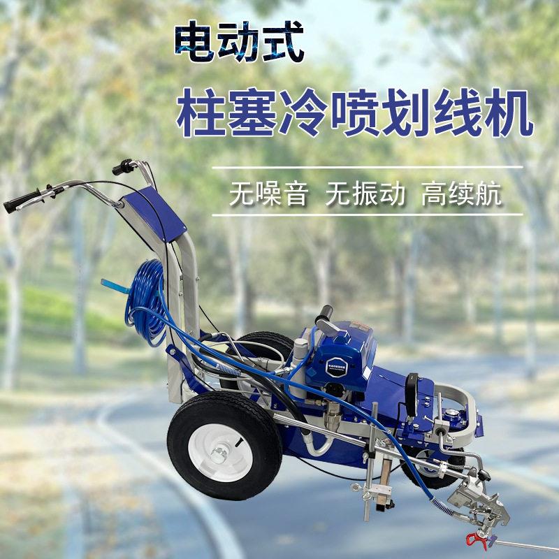 小型标线推车停车位电动画线车马路斑马标识线电动柱塞泵划线机