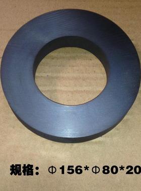 D156*80*20喇叭磁铁工厂铁氧体Y25Y30Y35汽车扬声器圆环磁铁磁钢