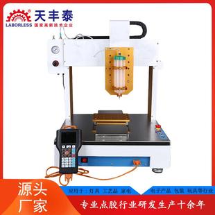中山点胶机全自动线材LED灯具打胶硅胶UV胶针筒三轴涂胶机