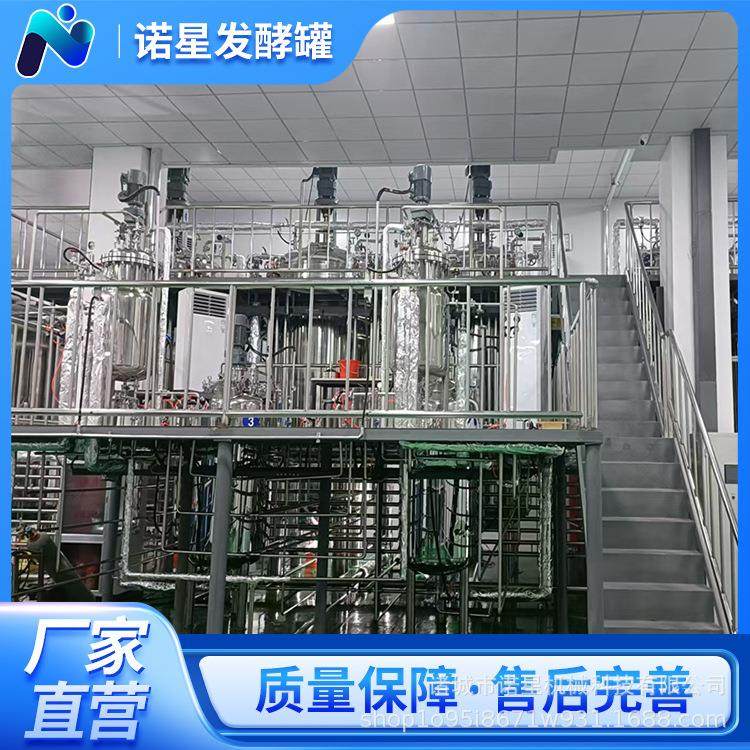 微生物发酵设备不锈钢配料搅拌罐电加热实验反应釜小型酶解罐,工业油品/胶粘/化学/实验室用品,其他实验室设备,淘宝优惠券,粉丝福利购,淘宝优惠卷