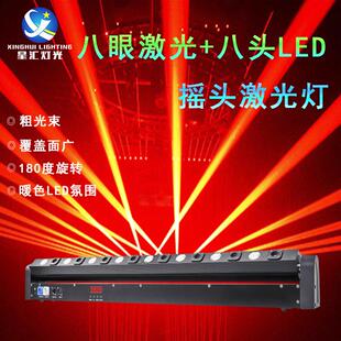 8眼全彩激光灯8+8LED16眼激光灯酒吧夜店舞台染色闪光效果光束灯