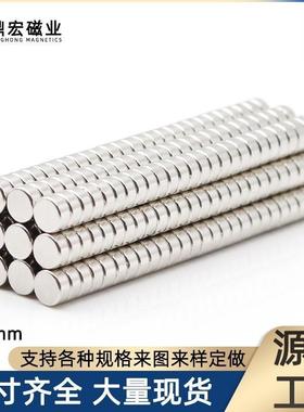 工厂直销钕铁硼圆形磁铁片6*3mmN35高性能强力吸铁石强磁永磁片