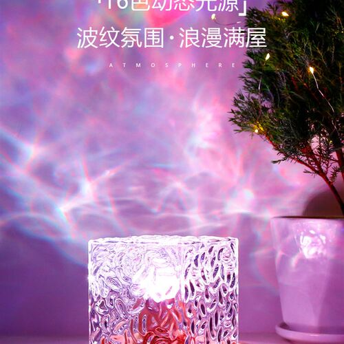 水波纹氛围灯光影极光星空投影灯情调卧室床头小夜灯浪漫梦幻高级