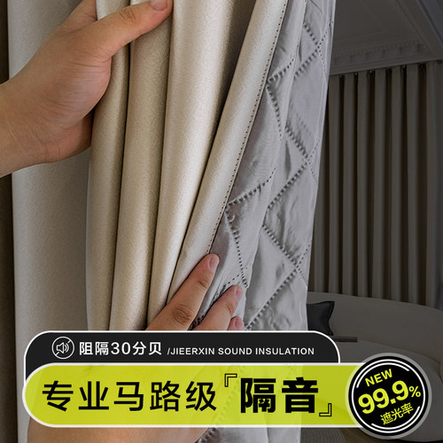 新款加厚超强马路隔音窗帘遮光卧室客厅专业O隔热遮阳帘落地窗飘