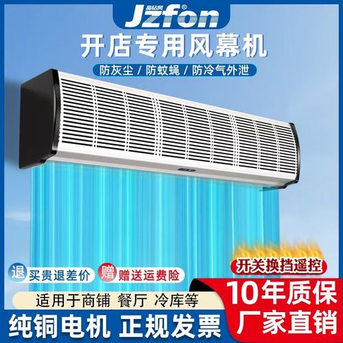 风幕机餐饮店门口门头空气幕强风款风帘机超市厨房商用静音隔风机