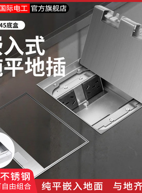 地插座隐形纯平超薄隐藏式防水2B00型嵌入式五孔网路瓷砖地板插座