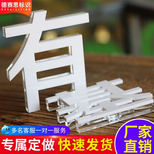 立体水晶字亚克力字PVC字背景墙logo定制公司招牌设计雕刻门头字