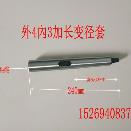 外4內4车钻床加长m莫氏变径套过度套钻头套扁尾套整体淬火内外精