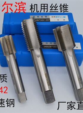 机用丝锥丝攻手用攻丝M21M22M23x0.5z*0.75*1*1.25*1.5*1.75*2*2.
