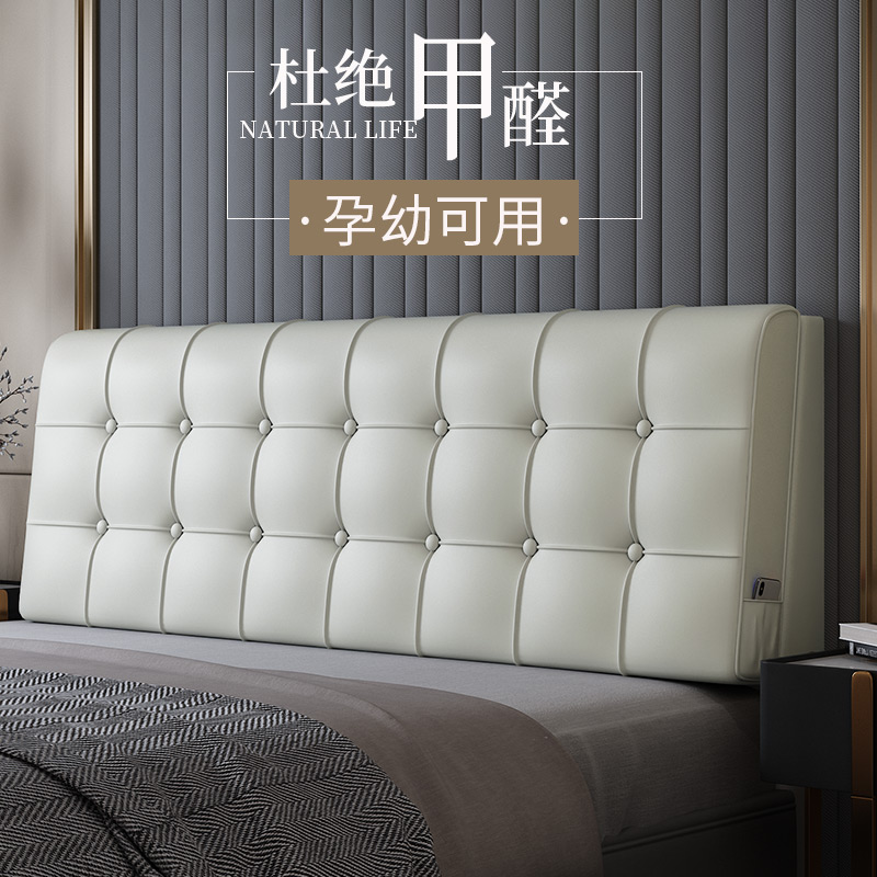 皮革床头靠垫软包实木床大靠背垫榻榻米卧室床上靠枕床头套罩改造