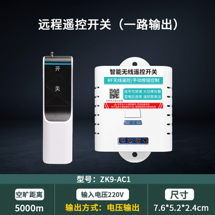 无线遥控开关控i制器220v多路照明灯具远距离两相电家用卧室灯开