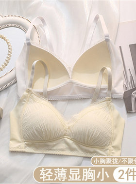 白色内衣夏季薄款女大胸显小收副乳学生无钢圈上托小胸聚拢文胸罩