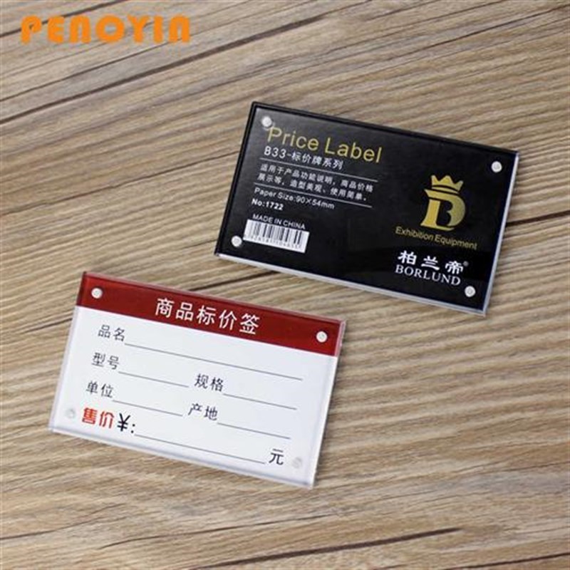 亚克力强磁价格标价牌 陶瓷砖店标价签座架透明价格牌价目牌物价