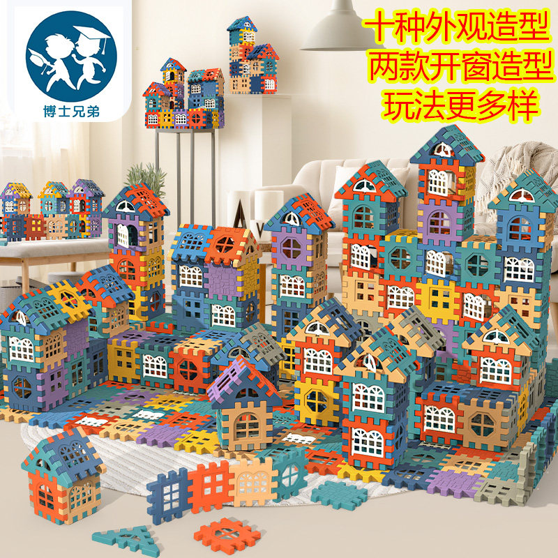 儿童搭房子积木拼装玩具益智开窗方块拼图3到6岁男女孩幼儿园礼物