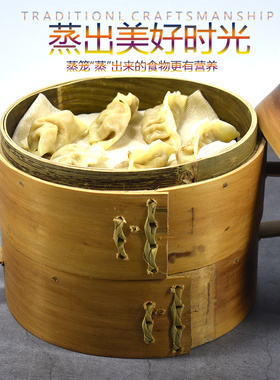 竹编蒸笼制品纯手工艺四川特色产出蒸H包子馒头菜鱼海鲜虾蟹毛竹