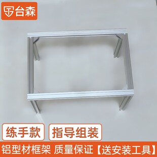 铝型材新手练手套装2020型材角码 新人小白练习款框架