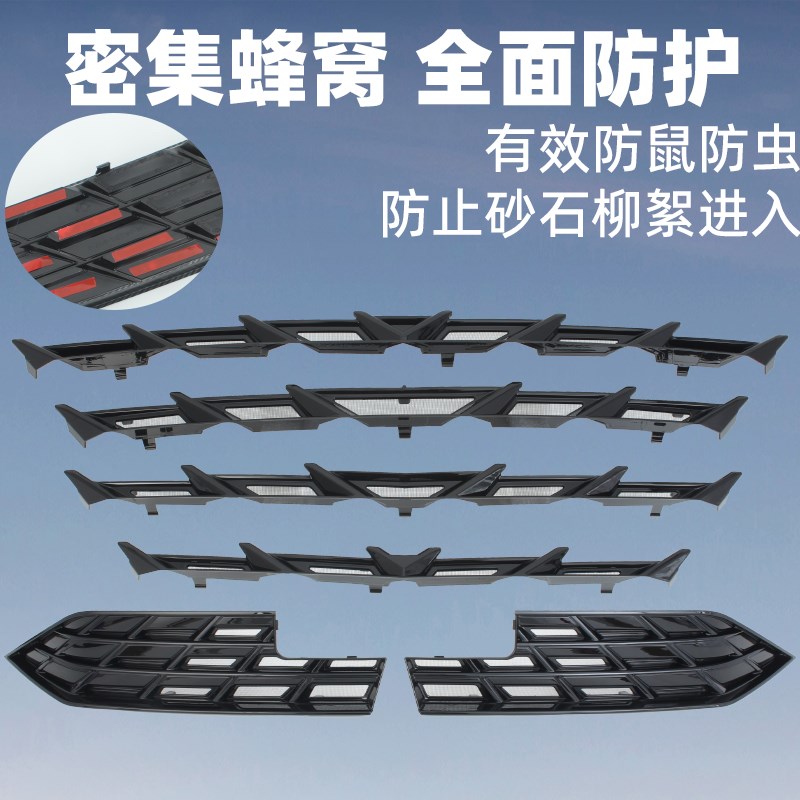 23-24款博越L卡扣式防虫网中网水箱保护网防蚊柳絮改装饰配件