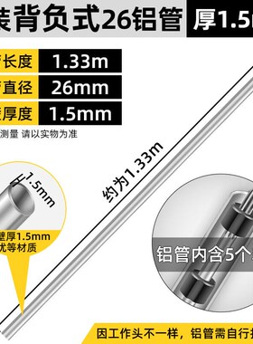 新品割草机配件铝管l工作杆子揹负式侧挂式26管2R8管割草机操作杆