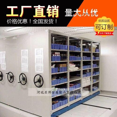 密集架移动档案密集柜手摇钢制会计资料柜档案架书架凭证文件柜