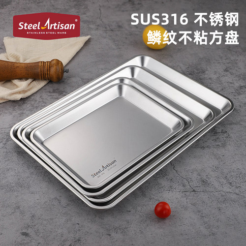 鳞纹防粘316L不锈钢烤盘方形多用蒸盘餐盘家用烤U箱托盘商用烧烤