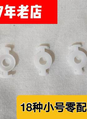 小号乐器维修翻新修理零配件活塞弹簧托按扣螺丝上V盖下盖学校乐