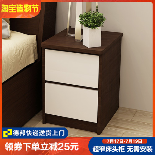 迷你黑胡桃色e床头柜20/25/30/35/40cm小户型卧室超窄床边柜储物