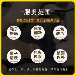 皮鞋换底专业修鞋店铺鞋面破皮开胶补胶翻新护理修拉链贴底前后掌