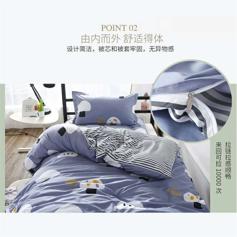 学生宿舍单人床纯棉三件套床单被套床上用品四件套被褥套装六寝室