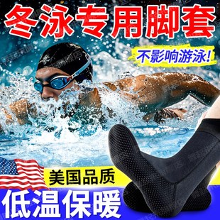 冬泳手套脚套潜水保暖装备冬季游泳男女专用浮潜长筒脚套加厚防寒