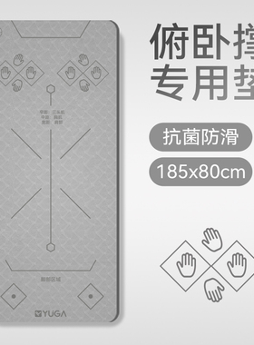 男士健身俯卧撑瑜伽垫2q024新款专业防滑仰卧起坐腹肌训练家用垫