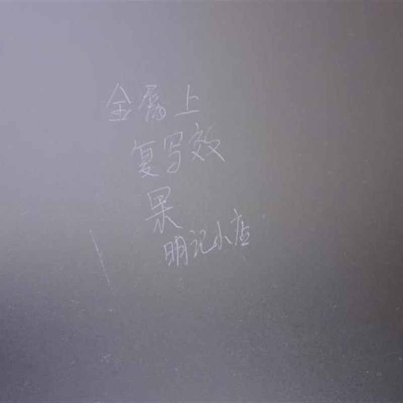 单面白色复写纸大张大号 布用描图雕刻刺绣手工拼布艺diy描摹描绘