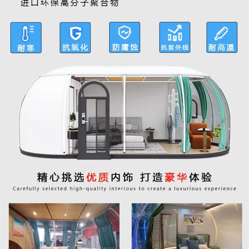 餐饮星空房民宿太空舱室外泡泡屋透明露营星空帐篷简易房子阳光房