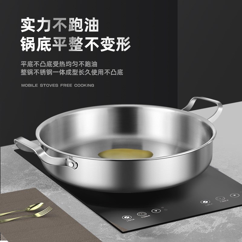 316不锈钢平底锅家用无涂层双耳电磁炉专用不粘锅烙饼锅牛排煎锅
