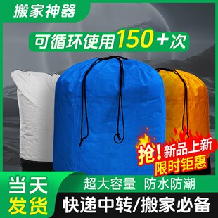 快递中转袋搬家h打包袋物流大号收纳行李袋防水抽绳拉链加厚编织