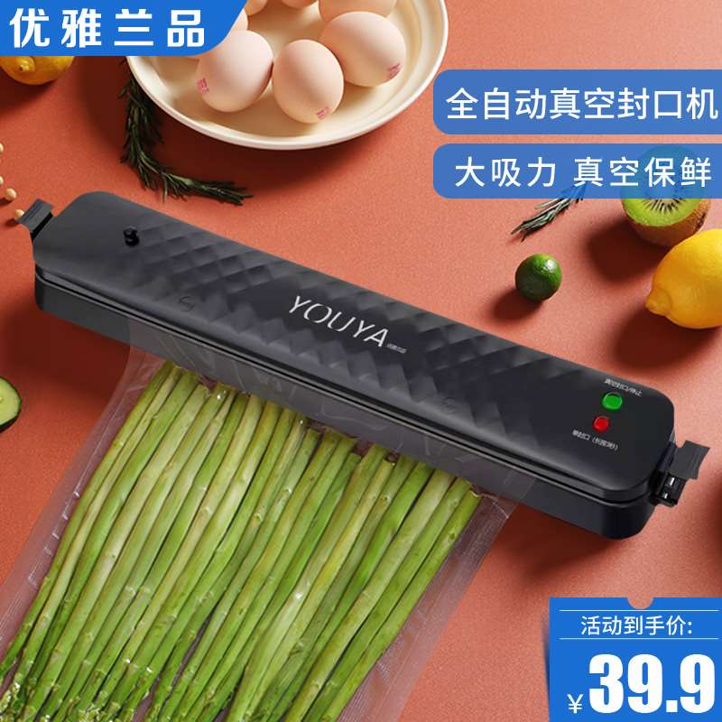 抽真空封口机食品包装密封保鲜塑封小型家用全自动压缩袋打包商用