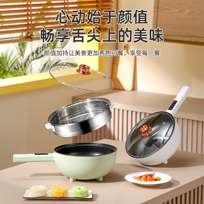 电炒菜炒锅家用电煮锅多功能火锅宿舍学生小型蒸煮煎炒一体锅不粘