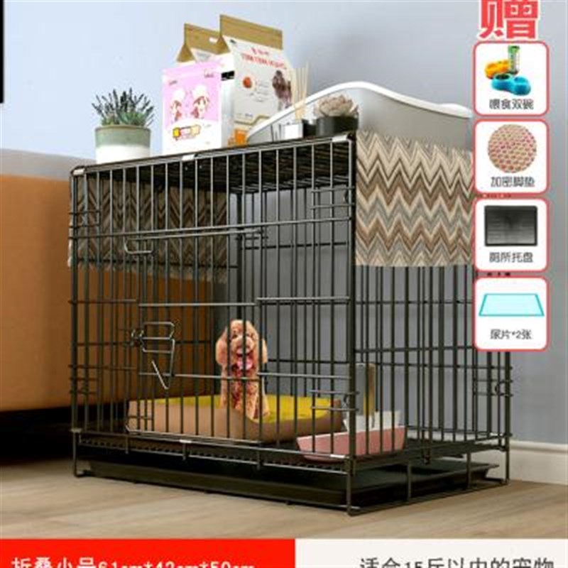 狗笼子中型犬小型犬室内狗窝带厕所泰迪柯基狗狗屋大型犬宠物围栏