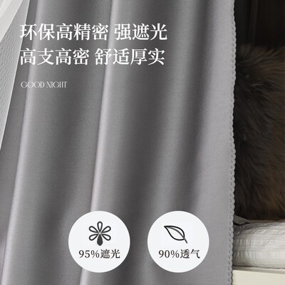 床帘宿舍上铺下铺床遮挡帘强遮光窗帘床围挡布u型轨道寝室单人床